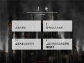 第17課第二次世界大戰(zhàn)（課件+視頻）-【中職專用】高二歷史同步課堂（高教版2023世界歷史）