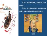 【部編高教版2023】中職歷史 基礎(chǔ)模塊 中國(guó)歷史第8課  隋唐政治演變與民族融合 課件教案同步練習(xí)含解析