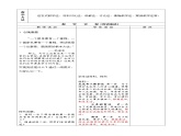 【适用西沃白板】第七课 维护宪法权威，当好国家公民　课件 教案