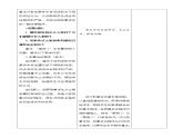 【适用西沃白板】第八课 崇尚程序正义，依法维护权益　课件＋教案