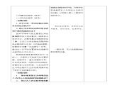 【适用西沃白板】第八课 崇尚程序正义，依法维护权益　课件＋教案