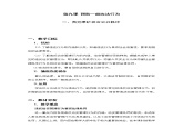 【适用西沃白板】第九课 预防一般违法行为　课件 教案