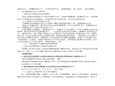 【适用西沃白板】第九课 预防一般违法行为　课件 教案