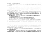 【适用西沃白板】第九课 预防一般违法行为　课件 教案