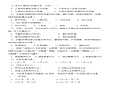 职业道德与法律期末试题 （试卷 答案）