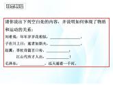 第二课 物质运动与人生行动 第1课时 课件＋教案＋素材