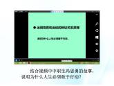 第二课 物质运动与人生行动 第2课时 课件＋教案＋素材