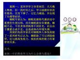 第二课 物质运动与人生行动 第2课时 课件＋教案＋素材