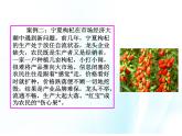 第二课 物质运动与人生行动 第2课时 课件＋教案＋素材