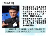 第三课 自觉能动与自强不息 第1课时 课件＋教案＋素材