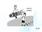 第三课 自觉能动与自强不息 第2课时 课件＋教案＋素材