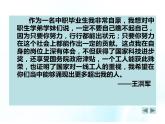 第三课 自觉能动与自强不息 第2课时 课件＋教案＋素材