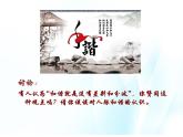 第四课 普遍联系与人际和谐 第2课时 课件＋教案＋素材