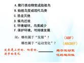 第五课 发展变化与顺境逆境 第1课时 课件＋教案＋素材