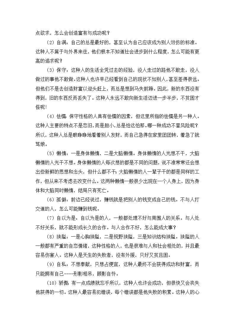 第七课 知行统一与体验成功 第1课时 课件＋教案＋素材02