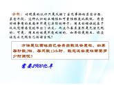 第八课 现象本质与明辨是非 第1课时 课件＋教案＋素材
