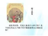 第八课 现象本质与明辨是非 第2课时 课件＋教案＋素材