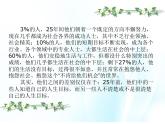 第十课 历史规律与人生目标 第1课时 课件＋教案＋素材