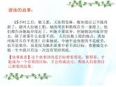 第十课 历史规律与人生目标 第2课时 课件＋教案＋素材