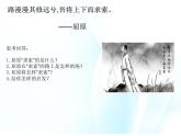 第十一课 社会理想与个人理想 第2课时 课件＋教案＋素材