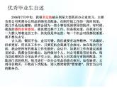 第十一课 社会理想与个人理想 第2课时 课件＋教案＋素材