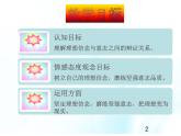 第十二课 理想信念与意志责任 第1课时 课件＋教案＋素材