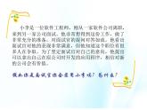 第十三课 人的本质与利己利他 第1课时 课件＋教案＋素材