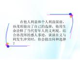 第十三课 人的本质与利己利他 第2课时 课件＋教案＋素材