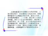 第十三课 人的本质与利己利他 第2课时 课件＋教案＋素材