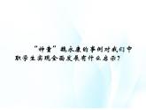 第十五课 人的全面发展与个性自由 第1课时 课件＋教案＋素材