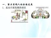 第十五课 人的全面发展与个性自由 第1课时 课件＋教案＋素材