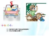 第十五课 人的全面发展与个性自由 第2课时 课件＋教案＋素材