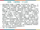 第四课 普遍联系与人际和谐 课件