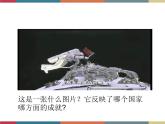 第五课 发展变化与顺境逆境 课件
