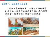 第六课 矛盾观点与人生动力 课件