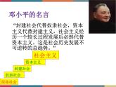 第十课 历史规律与人生目标 课件