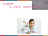 第十二课 理想信念与意志责任 课件