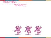 第十二课 理想信念与意志责任 课件