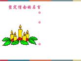 第十二课 理想信念与意志责任 课件