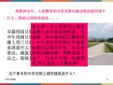 第十三课 人的本质与利己利他 课件