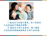 第十四课 人生价值与劳动奉献 课件