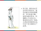 第十五课 人的全面发展与个性自由 课件