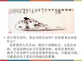 第十五课 人的全面发展与个性自由 课件