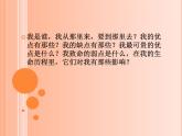 第一课 塑造自己的良好形象 课件