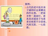 第四课  职业道德是职业成功的必要保证 课件