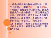第四课  职业道德是职业成功的必要保证 课件