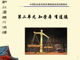 第五课 养成良好的职业行为习惯 课件