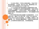 第五课 养成良好的职业行为习惯 课件