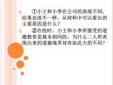 第五课 养成良好的职业行为习惯 课件