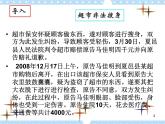 第八课 崇尚程序正义 依法维护权益 课件